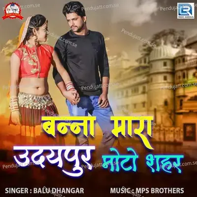 Banna Mara Udaypur Moto Saher - Balu Dhangar album cover 