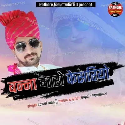 Banna Maro Kesriyo - Sawai Rana album cover 