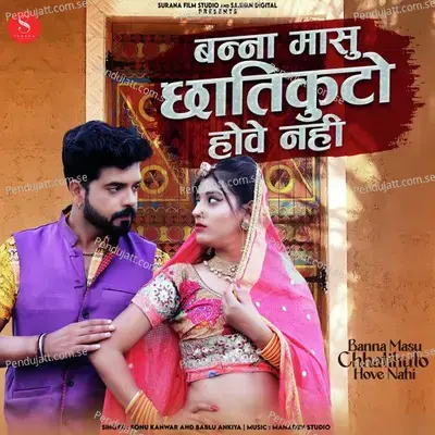 Banna Masu Chhatikuto Hove Nahi - Bablu Ankiya album cover 