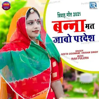 Banna Mat Jao Pardesh - Geeta Goswami album cover 