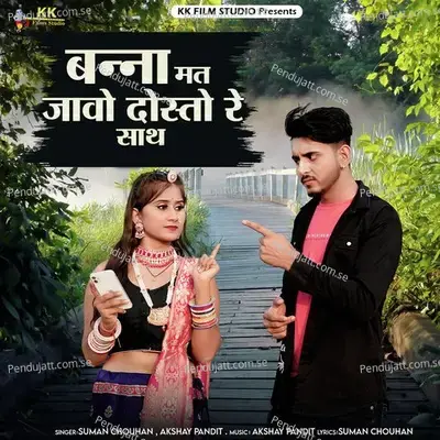 Banna Mat Javo Dosto Re Sath - Suman Chouhan