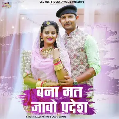 Banna Mat Javo Pradesh - Baldev Siyag album cover 