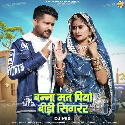 Banna Mat Piyo Bidi Sigrate - Shambhu Meena album cover 