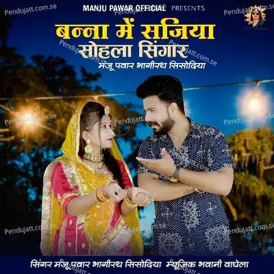 Banna Me Sajiya Sohla Singar - Manju Pawar album cover 