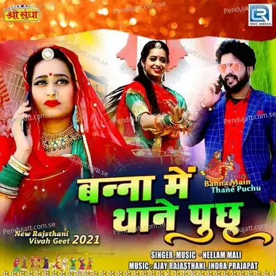 Banna Me Thane Puchhu - Neelam Mali album cover 