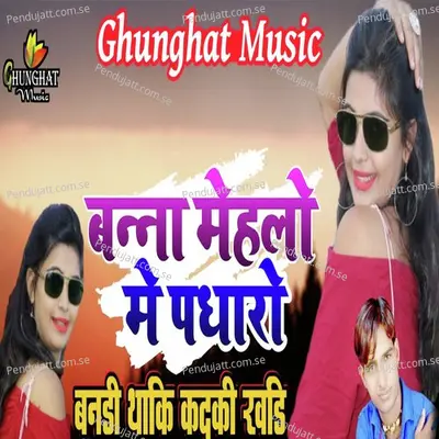 Banna Mehlo Me Padharo Bandi Thaki Kadki Khadi - Samdu Gurjar album cover 