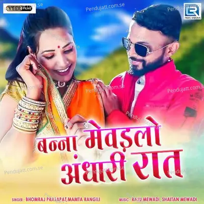 Banna Mevadlo Andhari Raat - Bhomraj Prajapat album cover 