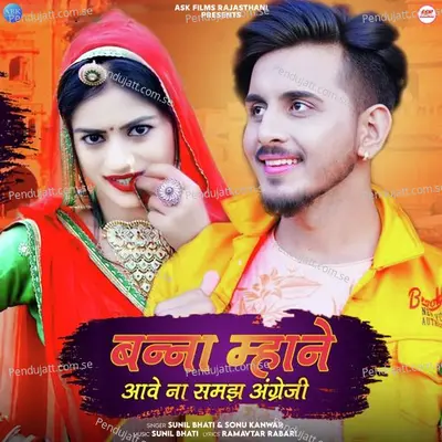 Banna Mhane Aave Na Samaj Angreji - Sunil Bhati album cover 