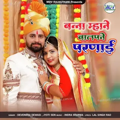 Banna Mhane Balpane Parnai - Devendra Dewasi album cover 