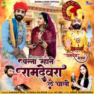 Banna Mhane Ramdevra Le Chalo - Narayan Soni album cover 