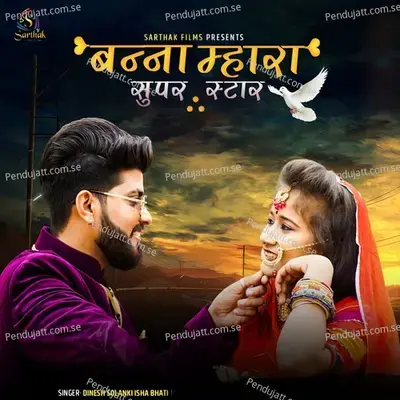 Banna Mhara Super Star - Dinesh Solanki album cover 