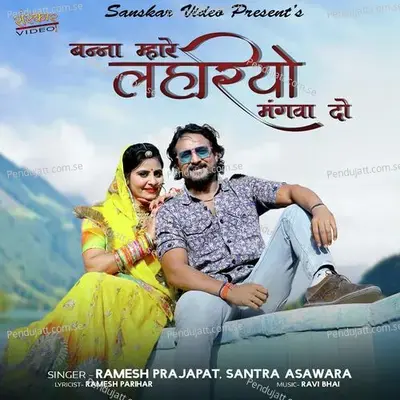 Banna Mhare Lahariyo Manga Do - Ramesh Prajapat album cover 