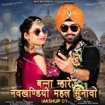 Banna Mhare Navkhandiyo Mahal Sunavo Mashup 01 - sanjay paliwal album cover 