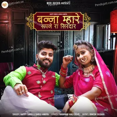 Banna Mhare Sapne Ra Sirdar - Happy Singh album cover 
