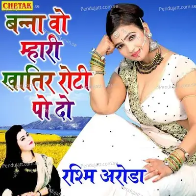 Banna Mhari Khatir Roti Po Do - Rashmi Aroda album cover 