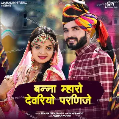 Banna Mharo Devariyo Parnije - Suman Chouhan album cover 