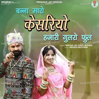  - Sarvan Jat 