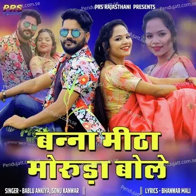 Banna Mitha Moruda Bole - Bablu Ankiya album cover 