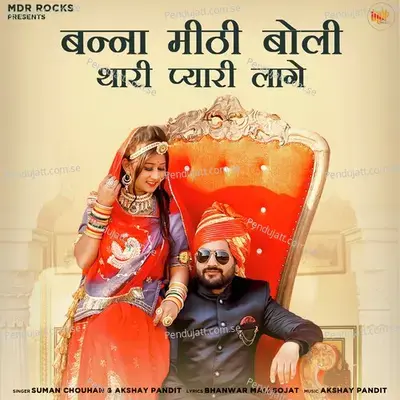 Banna Mithi Boli Thari Pyari Lage - Akshay Pandit