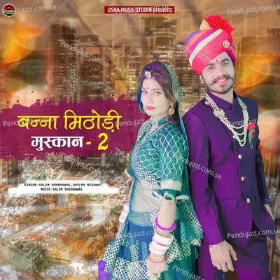 Banna Mithodi Muskan 2 - Salim Shekhawas