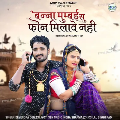 Banna Mumbai Su Phone Milave Nahi - Devendra Dewasi album cover 