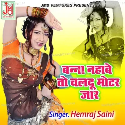 Banna Nahabe To Chaladu Motor Jar - Hemraj Saini album cover 
