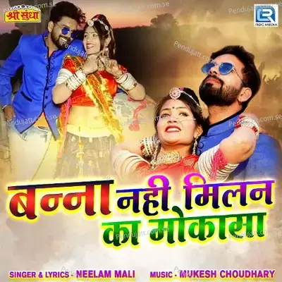 Banna Nahi Milan Ka Mokasa - Neelam Mali album cover 