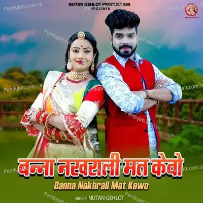 Banna Nakhrali Mat Kewo - Nutan Gehlot album cover 