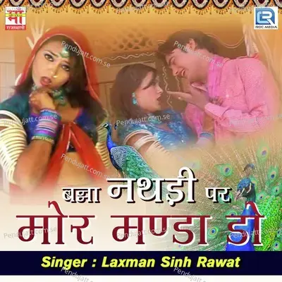 Banna Nathadi Par Mor Manda Do - Laxman Singh Rawat cover album