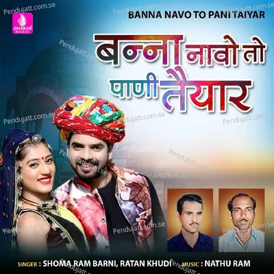 Banna Navo To Pani Taiyar - Shoma Ram Barni album cover 