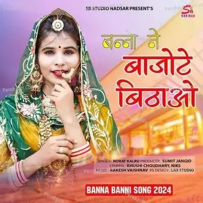 Banna Ne Bajote Bithao - Norat Kalru album cover 