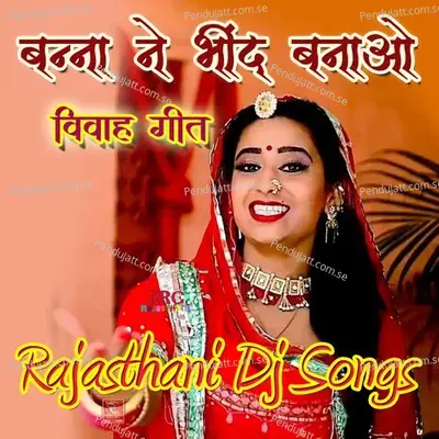 Banosa Ne Bhind Banao Mamta Marwadi Shadi Song - Mamta Siyol album cover 