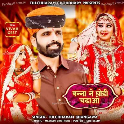 Banna Ne Ghodi Chadhao - Tulchharam Bhangawa album cover 