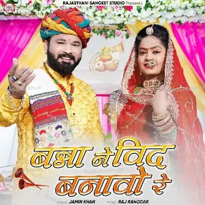 Banna Ne Vid Banavo Re - Jamin Khan album cover 