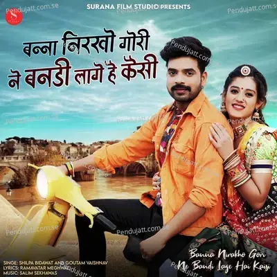 Banna Nirakho Gori Ne Bandi Lage Hai Kaisi - Shilpa Bidawat album cover 
