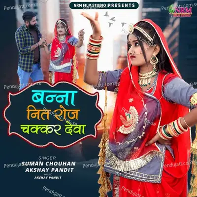 Banna Nit Roj Chakkar Deva - Suman Chouhan album cover 