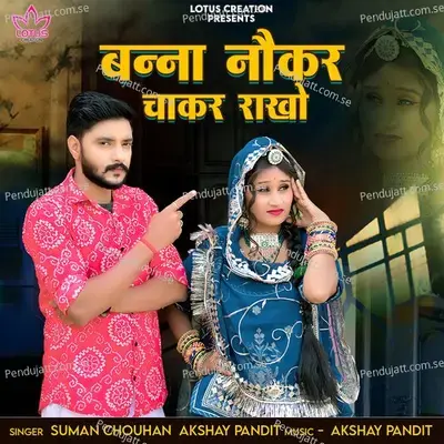 Banna Nokar Chakar Rakho - Akshay Pandit
