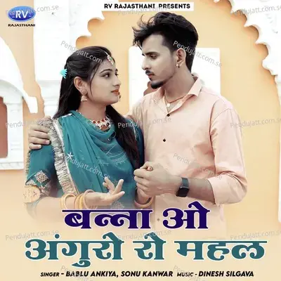 Banna O Anguro Ro Mahal - Bablu Ankiya album cover 