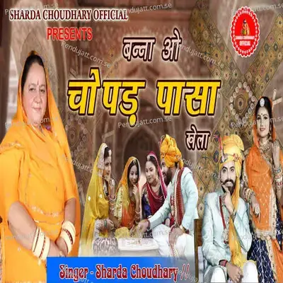 Banna O Chopad Pasa Khela - Sharda Choudhary album cover 