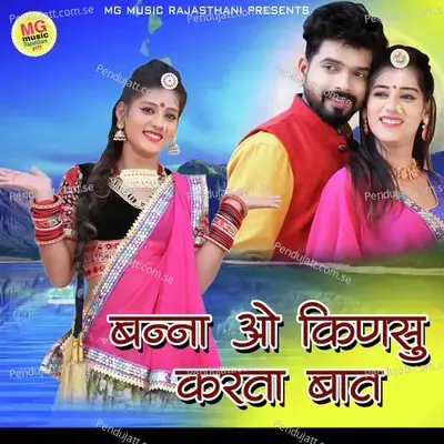 Banna O Kinsu Karta Baat - Sanju Mali album cover 