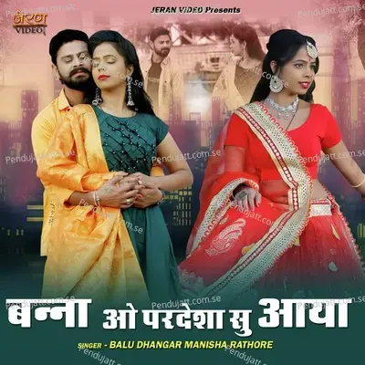 Banna O Pardesha Su Aaya - Balu Dhangar album cover 