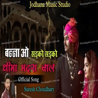 Banna O Sadko Sadko Dhima Madra Chal - Suresh Choudhary
