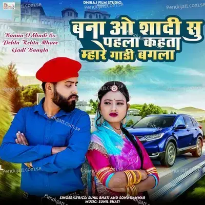 Banna O Shadi Su Pehla Kehta Mhare Gadi Bangla - Sunil Bhati
