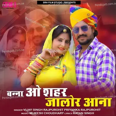 Banna O Shahar Jalore Aana - Vijay Singh Rajpurohit album cover 