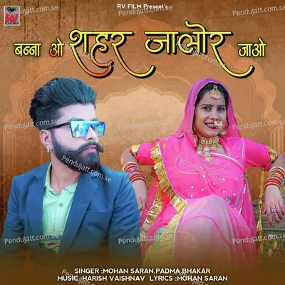 Banna O Shahar Jalore Jao - Mohan Saran album cover 