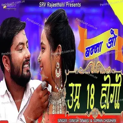 Banna O Umra 18 Hogi - Dinesh Dewasi album cover 