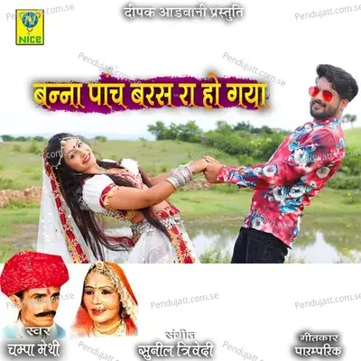 Banna Pach Baras Ra Ho Gaya - Champa-Meti album cover 