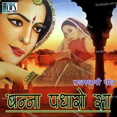 Rokle Gadi Driver - Kailash Lachhuda album cover 