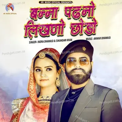 Banna Padhno Likhno Chodo - Indra Dhavsi album cover 