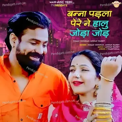 Banna Padla Pere Ne Halu Joda Jod - Suman Chouhan album cover 